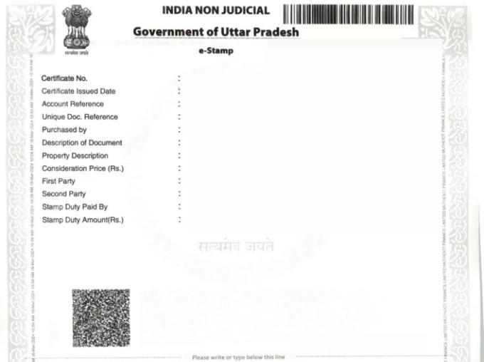 e-Stamp Paper in UP